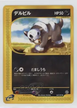 Houndour Japanese Pokemon The Town on No Map #069 2002 - Image 1