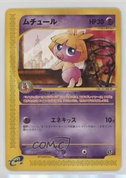 Smoochum Japanese Pokemon The Town on No Map #047 2002 - Image 1