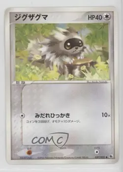 Zigzagoon Japanese Pokemon ADV Ruby & Sapphire #037 2003 - Image 2