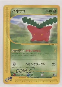 Hoppip Japanese Pokemon The Town on No Map #010 2002 - Image 1