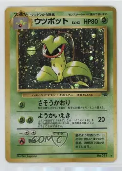 Victreebel Holo Japanese Pokemon Jungle #071 1997 - Image 1