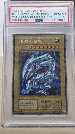YuGiOh Blue Eyes White Dragon PSA10 Secret Rare Kaiba Set Japan - Image 1