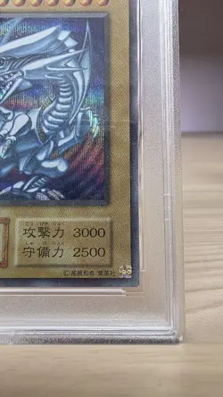 YuGiOh Blue Eyes White Dragon PSA10 Secret Rare Kaiba Set Japan - Image 5