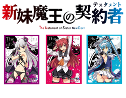 Anime CCG Character Card Sleeves [Testament of Sister New Devil] - Image 1