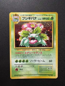 1998 Pokemon Japanese Card - Venusaur CD Promo Holo #003 - Image 1