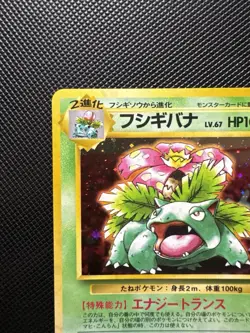 1998 Pokemon Japanese Card - Venusaur CD Promo Holo #003 - Image 3