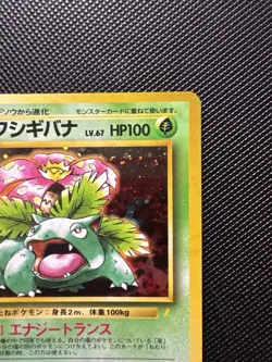 1998 Pokemon Japanese Card - Venusaur CD Promo Holo #003 - Image 4