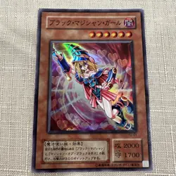 YuGiOh Cards Japanese Dark Magician Girl Initial Print YU-01 Super Rare Konami - Image 1