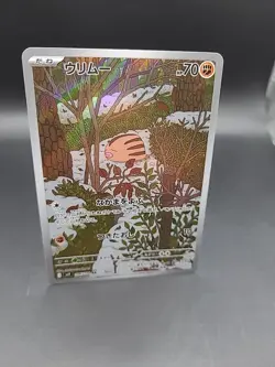 Swinub AR SV9 106/100 Pokemon Card Japanese Battle Partners - Image 2