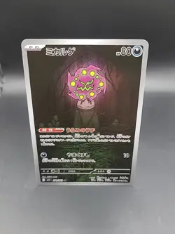 SPIRITOMB AR 071/063 | MINT | Mega Brave M1L | Japanese Full Art Pokemon Card - Image 1