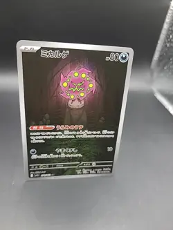 SPIRITOMB AR 071/063 | MINT | Mega Brave M1L | Japanese Full Art Pokemon Card - Image 2