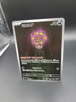 SPIRITOMB AR 071/063 | MINT | Mega Brave M1L | Japanese Full Art Pokemon Card - Image 3