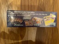 Pokemon Center Tokyo DX Special BOX Sun & Moon Pikachu Promo Sealed Card Game - Image 3