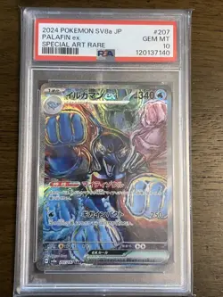 2024 POKEMON JPN SV8A-TERASTAL FEST EX PALAFIN EX #207 SPECIAL ART RARE PSA 10 - Image 1