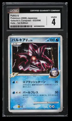 2008 1st Edition Galactic's Conquest Palkia G CGC 4 Japanese #032/096 Holo - Image 1