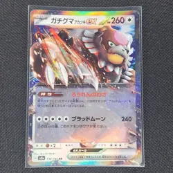 Pokemon Bloodmoon Ursaluna ex 134/187 Japanese Terastal Festival Ultra Rare NM - Image 1