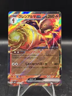 Pokemon TCG Armarouge ex 015/066 Ancient Roar SV4K Japanese Holo NM - Image 1