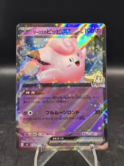 Pokemon TCG Lillie's Clefairy ex 033/100 Battle Partners Holo (Japanese) NM - Image 1