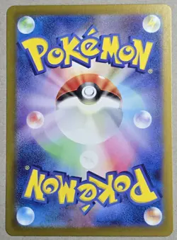 N's Reshiram 109/100 SV9: Battle Partners Holo (Japanese) AR Art Rare Pokemon - Image 4