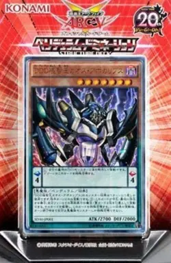 Yu-Gi-Oh! Arc Five OCG Structure Deck Pendulum Domination - Image 1