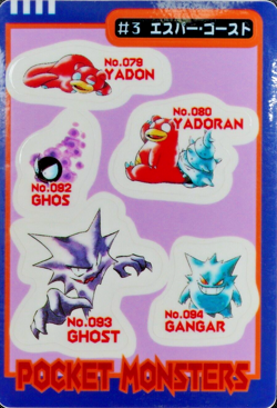 Pokemon Card Sealdass PSYCHIC Ghost #3 Gastly Haunter Gengar Bandai F5110 - Image 1
