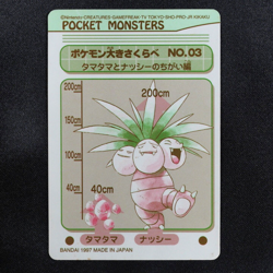 Pokemon Card Sealdass PSYCHIC Ghost #3 Gastly Haunter Gengar Bandai F5110 - Image 3