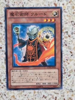 Yu-Gi-Oh! Cards Spellstone Sorcerer Karood Japanese Normal - Image 1