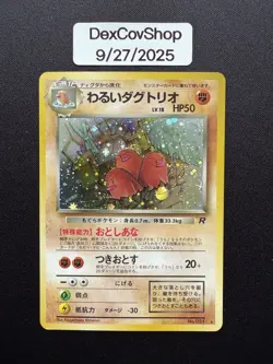 1997 Pokemon Japanese Team Rocket Gang Dark Dugtrio Holo Rare Card No. 051 - Image 1