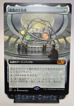 Chromatic Orrery (Extended Art) Core Set 2021 - Japanese - Image 1