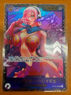 Vinsmoke Reiju Flagship Battle Prize Asia OP06-069 ONE PIECE Card TCG Japanese - Image 1
