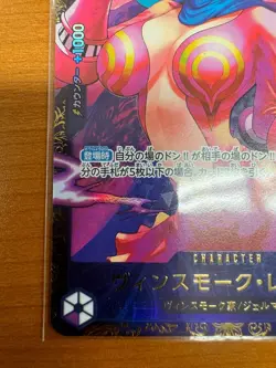 Vinsmoke Reiju Flagship Battle Prize Asia OP06-069 ONE PIECE Card TCG Japanese - Image 4