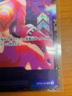 Vinsmoke Reiju Flagship Battle Prize Asia OP06-069 ONE PIECE Card TCG Japanese - Image 5