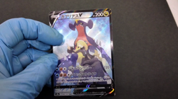 Garchomp CHR Battle Region s9a 2022 084/067 Lightly Played Japanese Pokemon Card - Image 2
