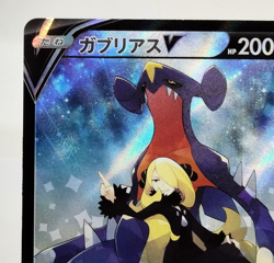 Garchomp CHR Battle Region s9a 2022 084/067 Lightly Played Japanese Pokemon Card - Image 4