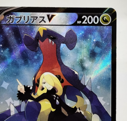 Garchomp CHR Battle Region s9a 2022 084/067 Lightly Played Japanese Pokemon Card - Image 5
