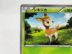 Deerling Everyone's Exciting Battle Promo 2012 004/047 LP Japanese Pokemon Card - Image 5