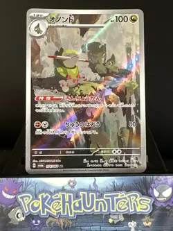 Pokemon Card Fraxure 074/064 sv6a Night Wanderer Full Art Rare Japanese NM - Image 1