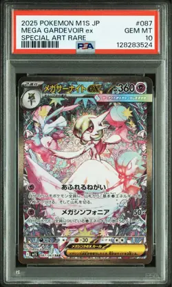 PSA 10 Gardevoir ex SAR 087/063 M1S Mega Symphonia 2025 Pokemon Card Japanese - Image 1