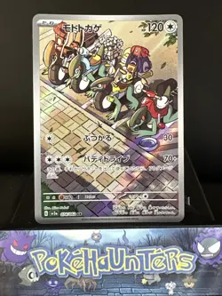 Pokemon Card Cyclizar AR 074/062 sv3a Raging Surf Japanese NM - Image 1
