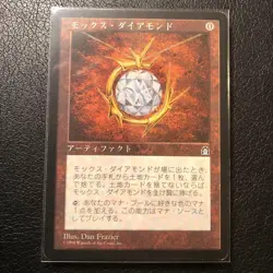 MTG Mox Diamond Japanese 1998 Stronghold Artifact Rare Vintage JP Card - Image 1