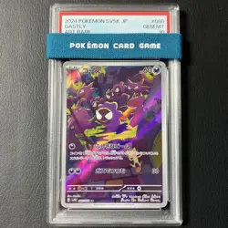 Gastly AR 080/071 SV5K Night Wanderer Japanese Pokemon Card PSA 10 GEM MINT - Image 1