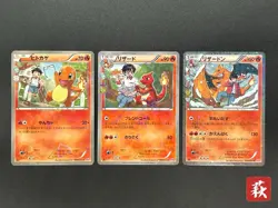 (LP) Charizard 003 004 005/032 Pokekyun 3 Set CP3 Holo Pokemon Card Japanese - Image 1
