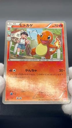 (LP) Charizard 003 004 005/032 Pokekyun 3 Set CP3 Holo Pokemon Card Japanese - Image 2