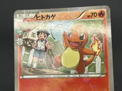(LP) Charizard 003 004 005/032 Pokekyun 3 Set CP3 Holo Pokemon Card Japanese - Image 4
