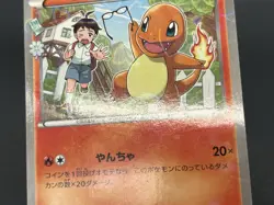 (LP) Charizard 003 004 005/032 Pokekyun 3 Set CP3 Holo Pokemon Card Japanese - Image 5