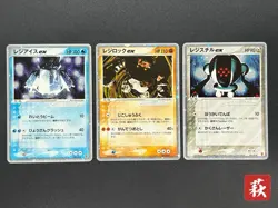 Regice ex Regirock ex Registeel ex Player's Club Promo Holo 3set Pokemon Card JP - Image 1