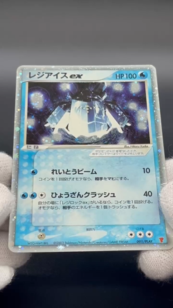 Regice ex Regirock ex Registeel ex Player's Club Promo Holo 3set Pokemon Card JP - Image 2