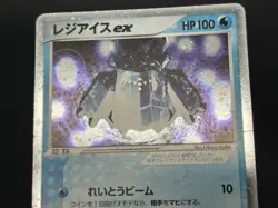 Regice ex Regirock ex Registeel ex Player's Club Promo Holo 3set Pokemon Card JP - Image 5