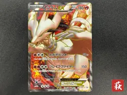 Reshiram EX 158/BW-P Promo Premium Holo Special 2012 Japanese Pokemon Card - Image 1