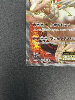 Reshiram EX 158/BW-P Promo Premium Holo Special 2012 Japanese Pokemon Card - Image 5